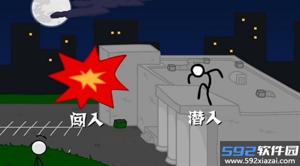 火柴人偷钻石中文版