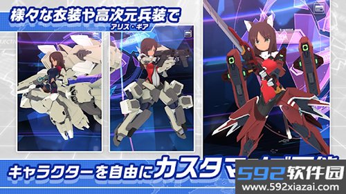 机战少女alice游戏截图3