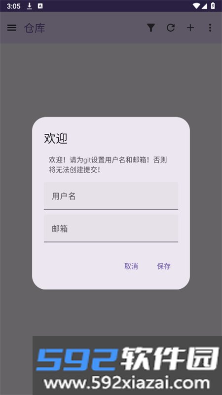 小狗Git(PuppyGit)官方下载安装手机版截图9