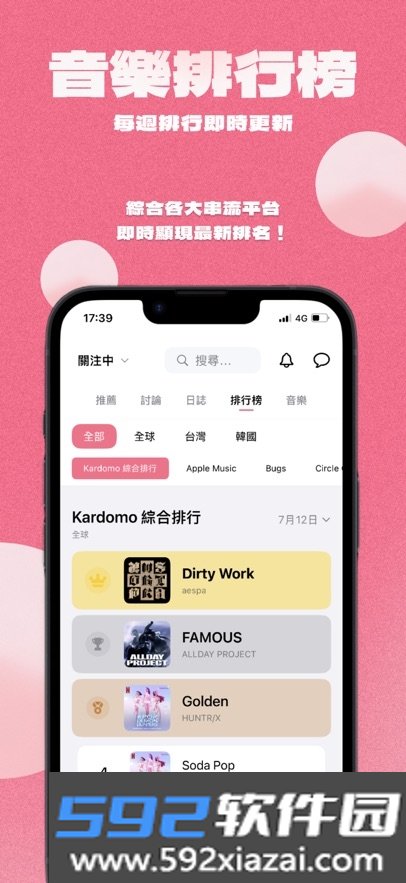 kardomo官方下载最新版2026截图3