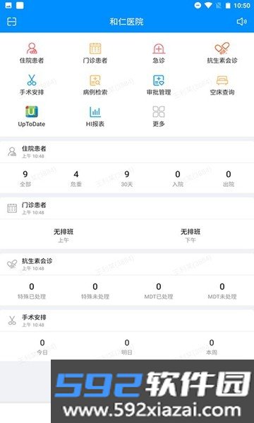 Hi医生app