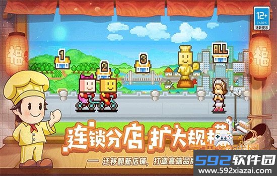美食梦物语MOD作弊菜单最新版下载截图6