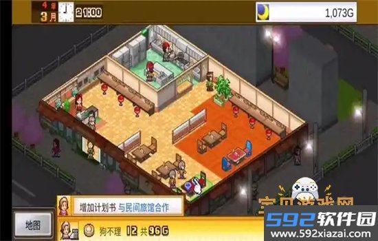 美食梦物语MOD作弊菜单最新版下载截图7