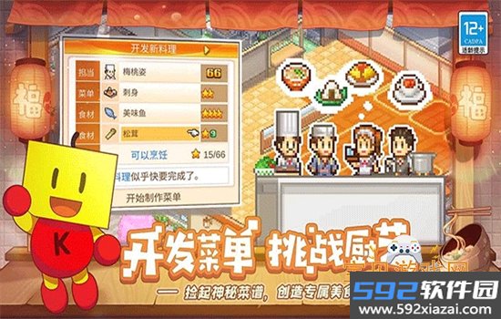 美食梦物语MOD作弊菜单最新版下载截图9