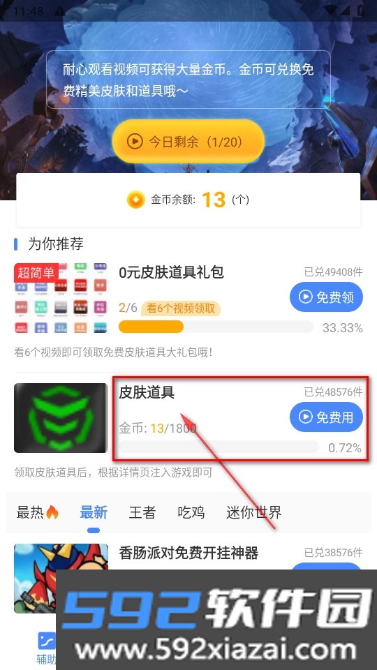 鬼头直装科技