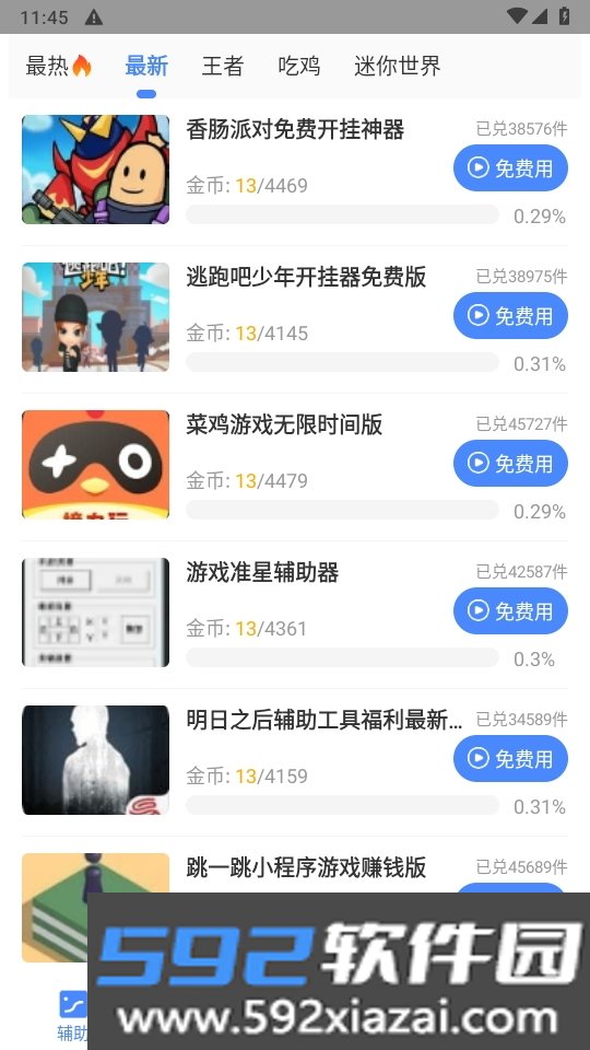 鬼头直装科技pubg最新版截图4