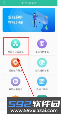 种业通最新版本下载截图1