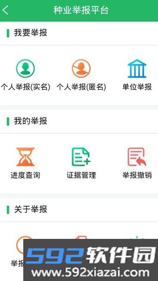 种业通最新版本下载截图4