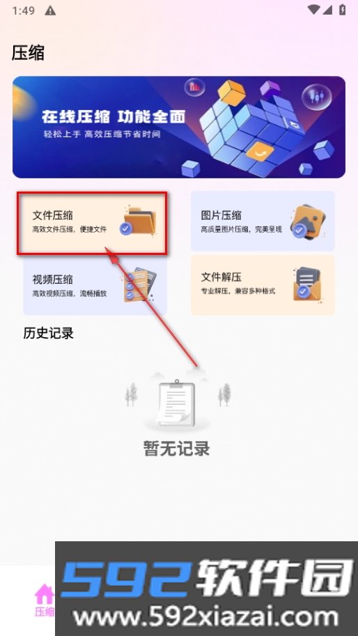 旋风极速版
