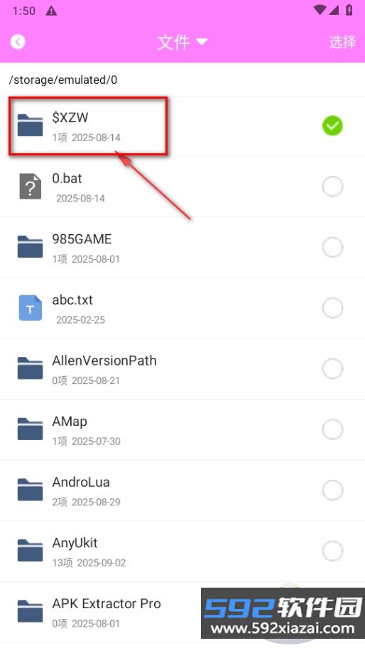 旋风极速版app最新版截图1