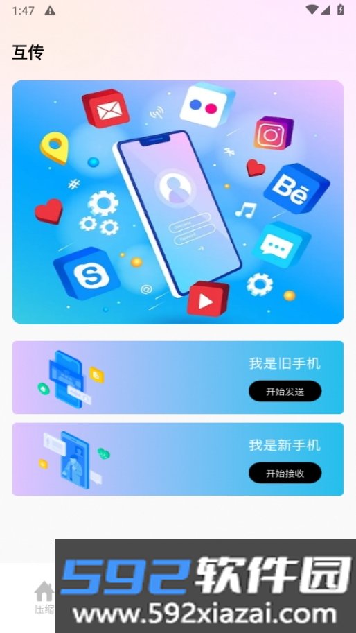 旋风极速版app最新版截图10