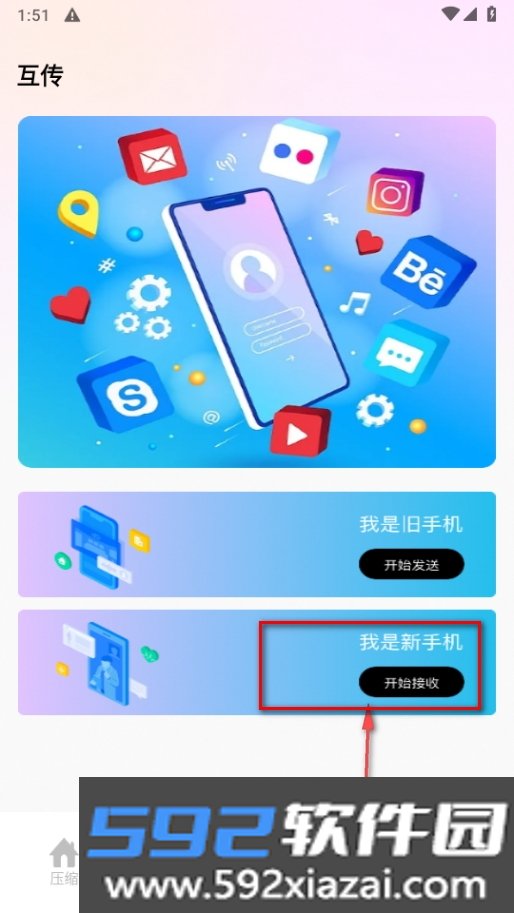 旋风极速版app最新版截图2