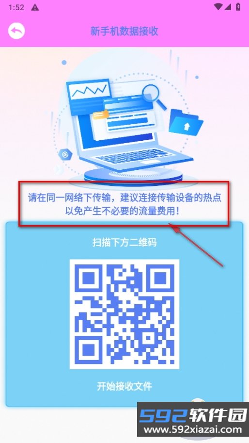 旋风极速版app最新版截图3