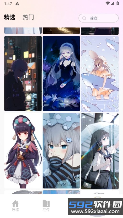 旋风极速版app最新版截图7