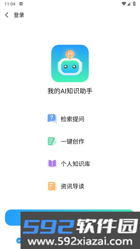 万能小in官方免费下载app手机版截图7