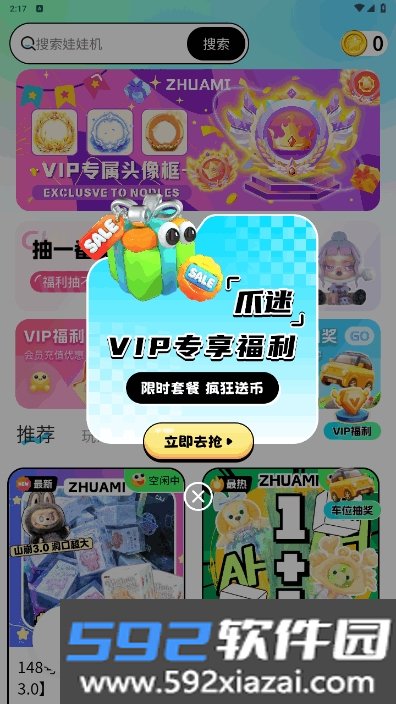 爪迷