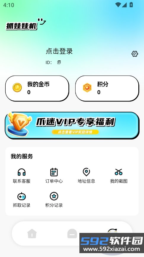 爪迷app官方最新版截图4