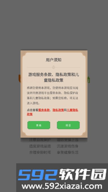 博雅中国象棋