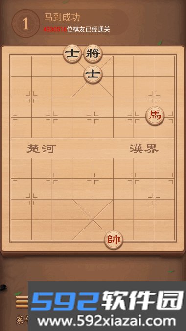 博雅中国象棋最新版本截图6