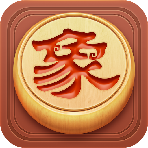博雅中国象棋最新版本