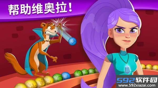 维奥拉祖玛Viola Quest中文版游戏下载截图5