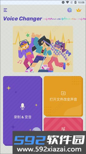 voice changer app