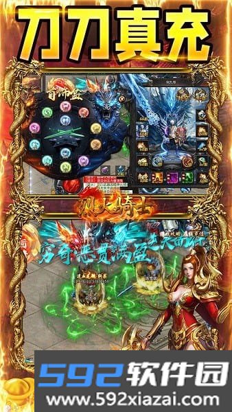 烈火骑士传奇