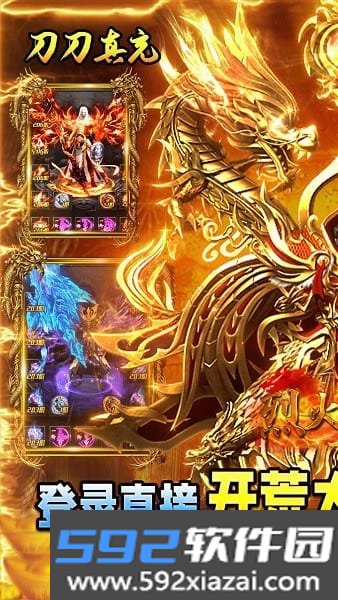 烈火骑士传奇截图3