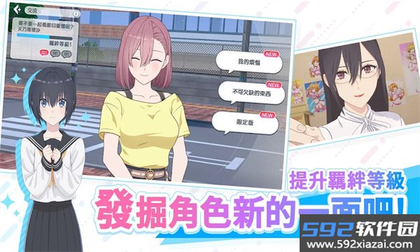 2.5 次元的诱惑天使们的舞台游戏(Angels on Stage!)截图3
