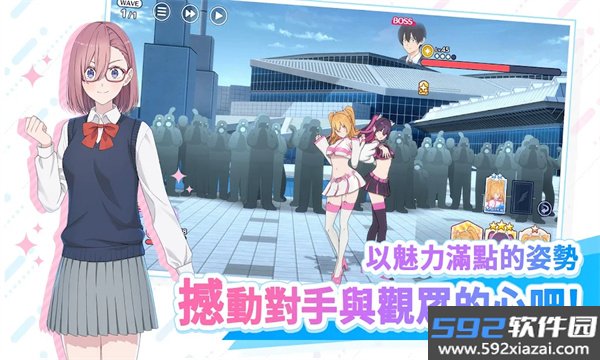2.5 次元的诱惑天使们的舞台游戏(Angels on Stage!)截图4