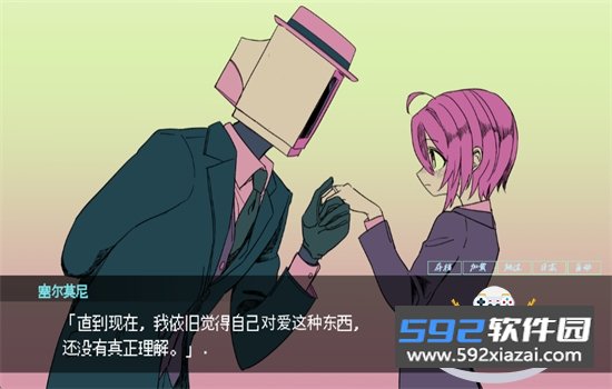 被人外跟踪狂绑架了游戏安卓最新版本截图6