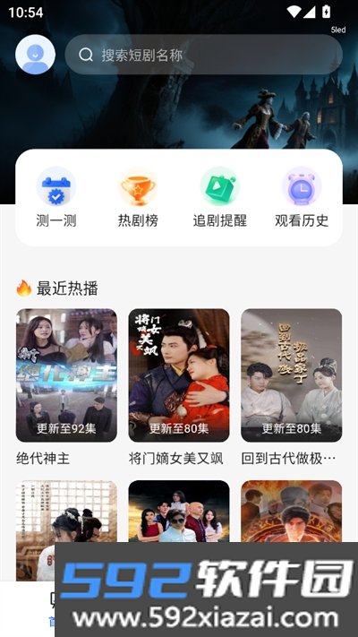 红尘免费短剧