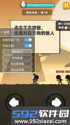 我功夫特牛2026破解版