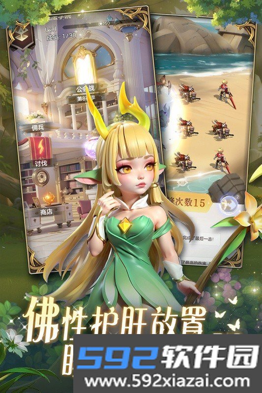 我的魔法英雄伙伴游戏截图2