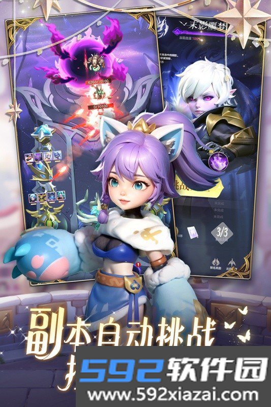 我的魔法英雄伙伴游戏截图3
