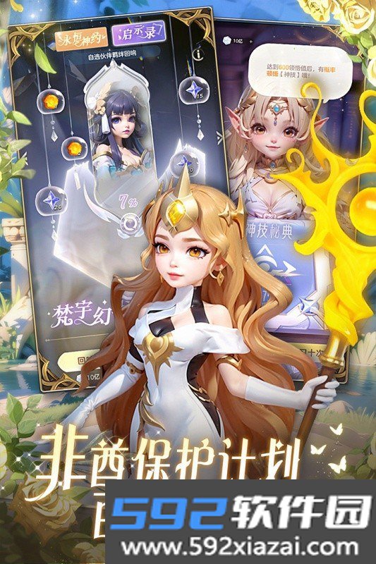 我的魔法英雄伙伴游戏截图4