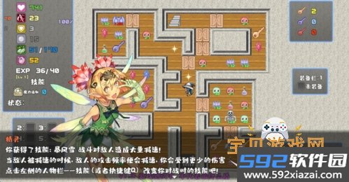 魔塔勇者·魔法师篇