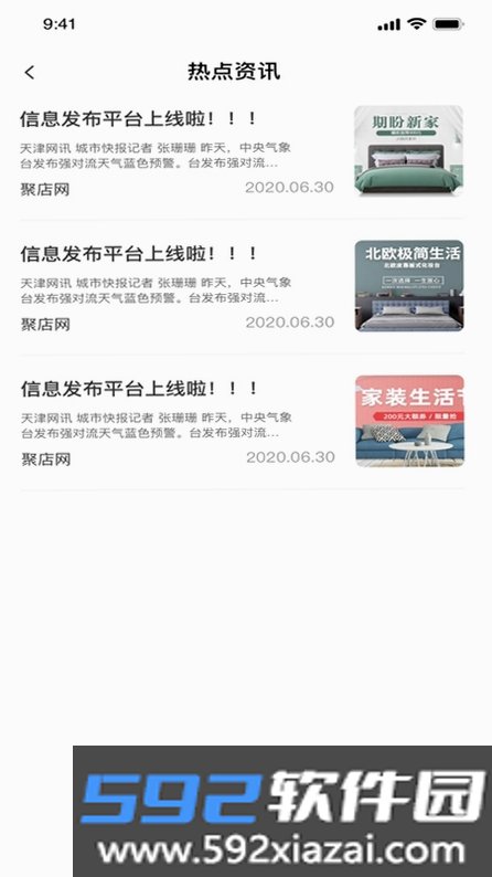 聚店网截图4