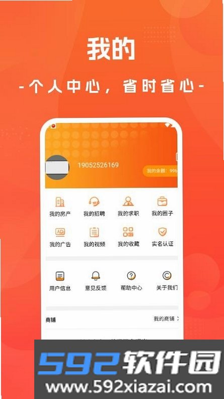 聚店网截图6
