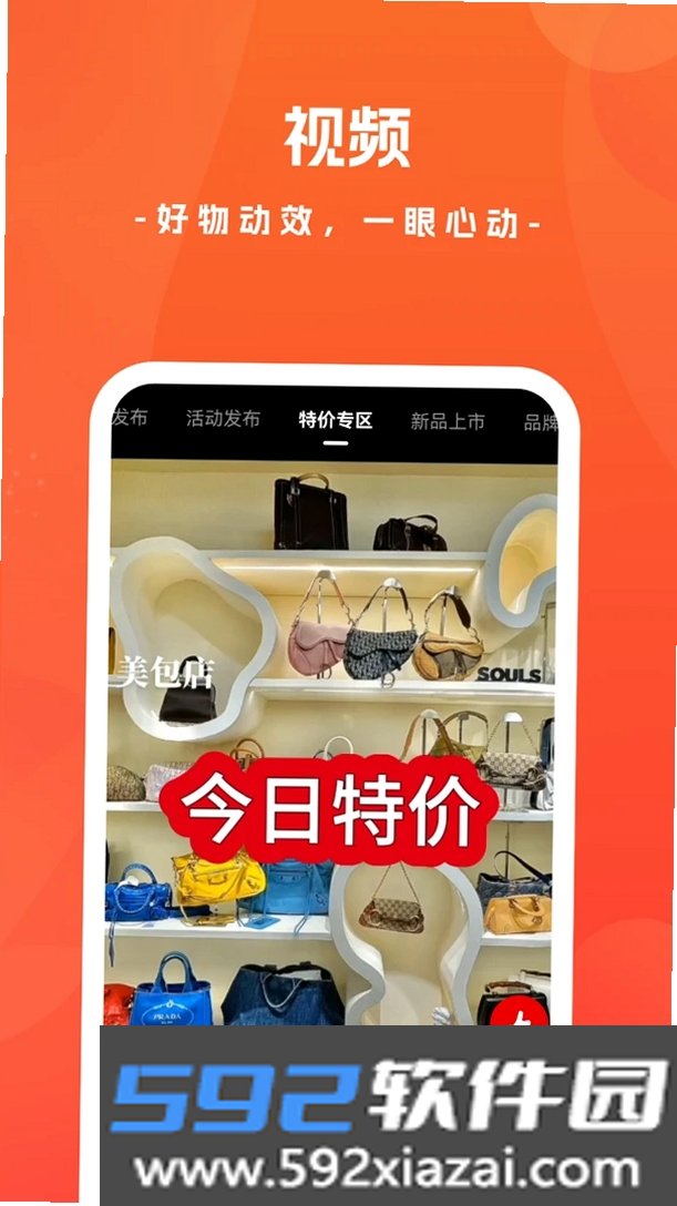 聚店网截图7