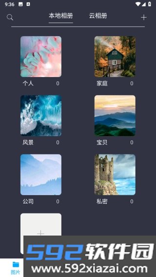 蓝鹤相册管家