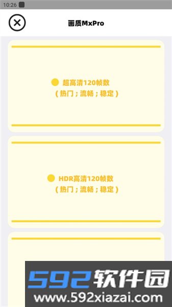画质MxPro终极版免费版截图1