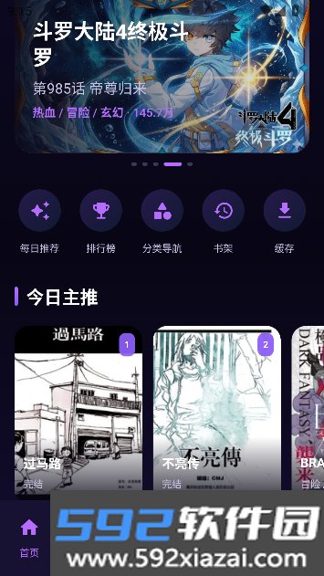 无限漫画