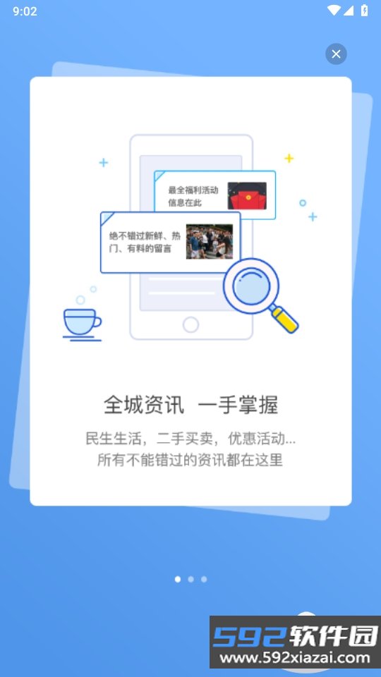 蚌埠论坛app官方正版手机最新版截图9