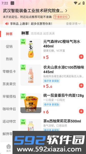 趣拿app