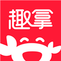 趣拿app