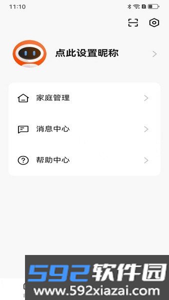 步阳智能锁app软件截图5