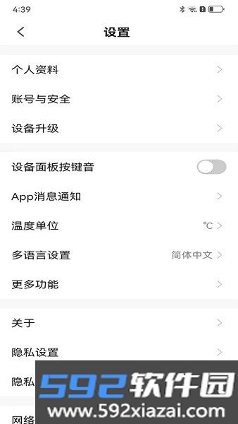 步阳智能锁app软件截图6