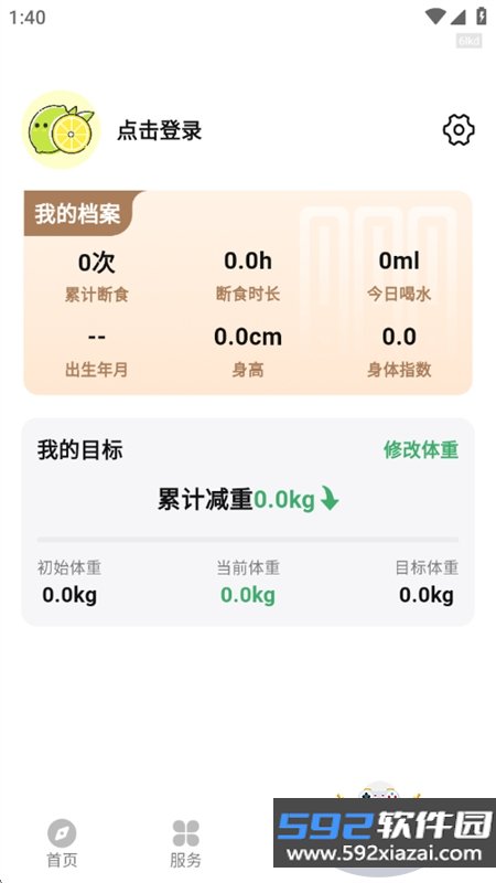 人人轻断食