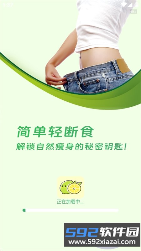人人轻断食app安卓手机版截图5